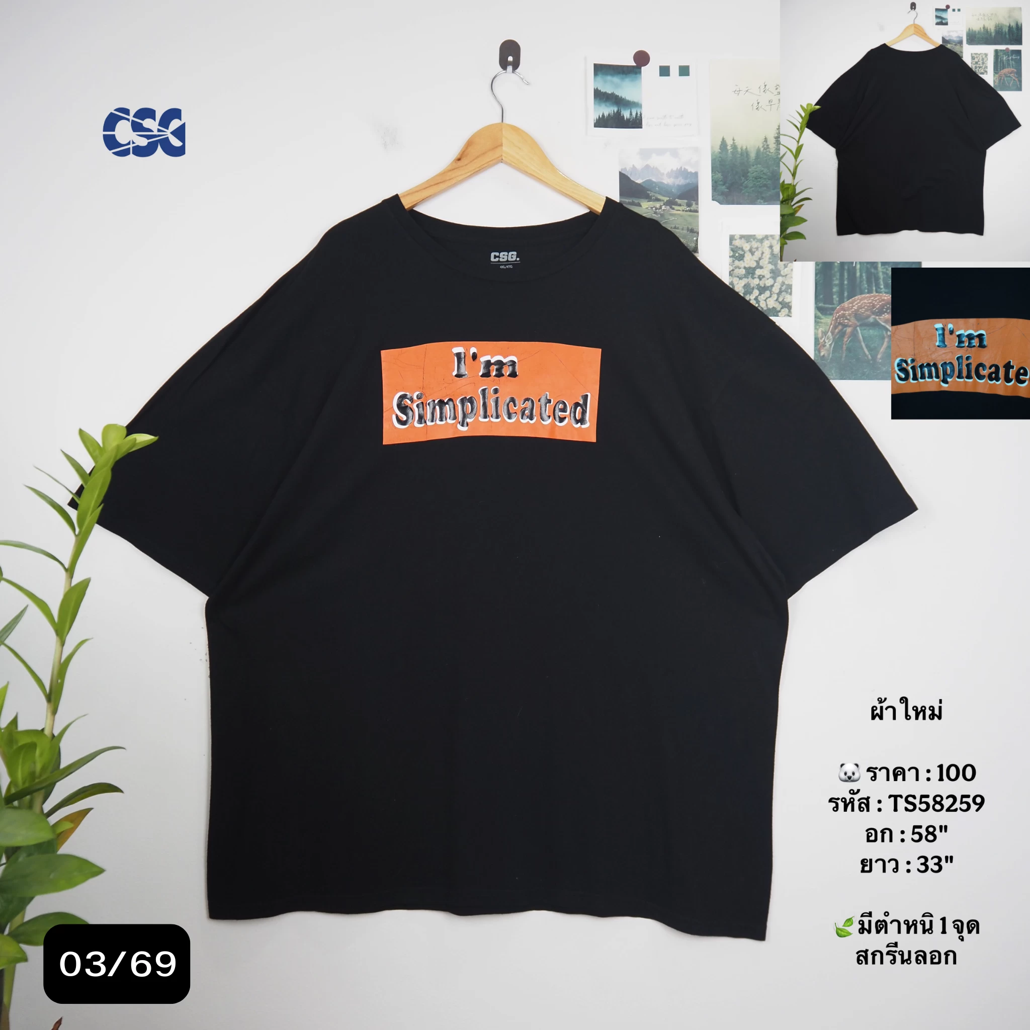 TS58259