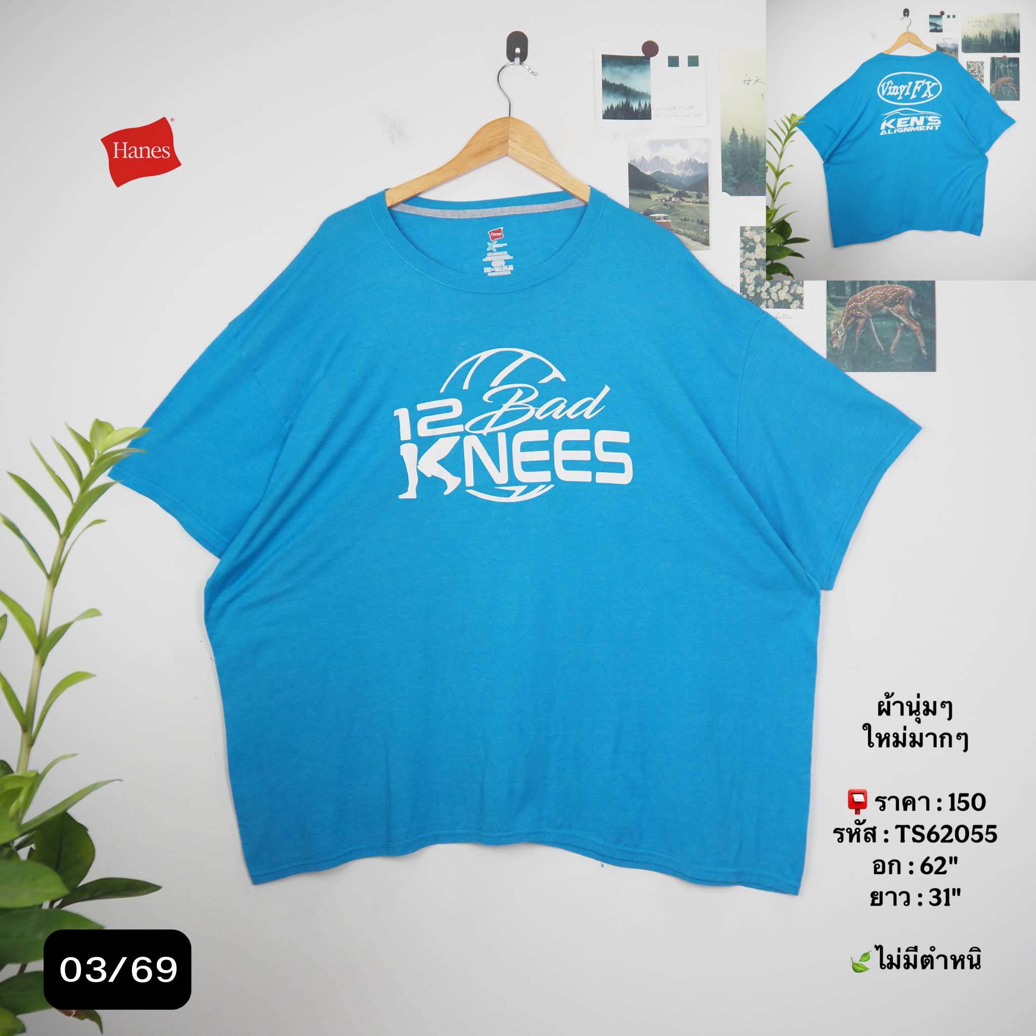 TS62055
