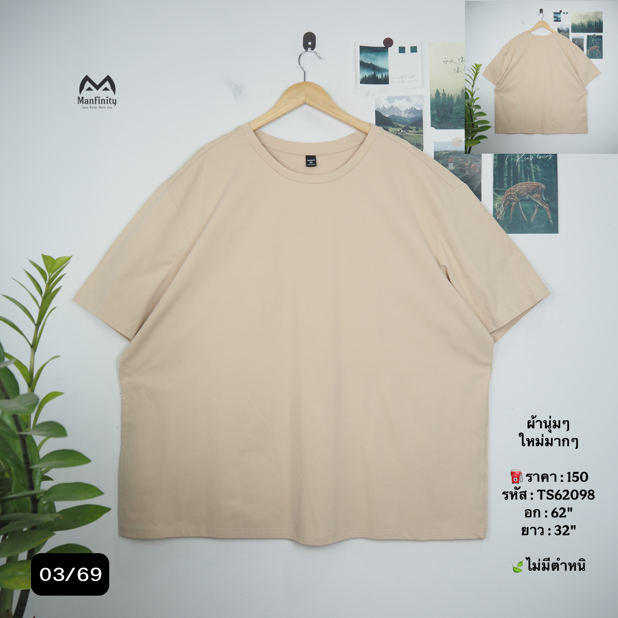 TS62098
