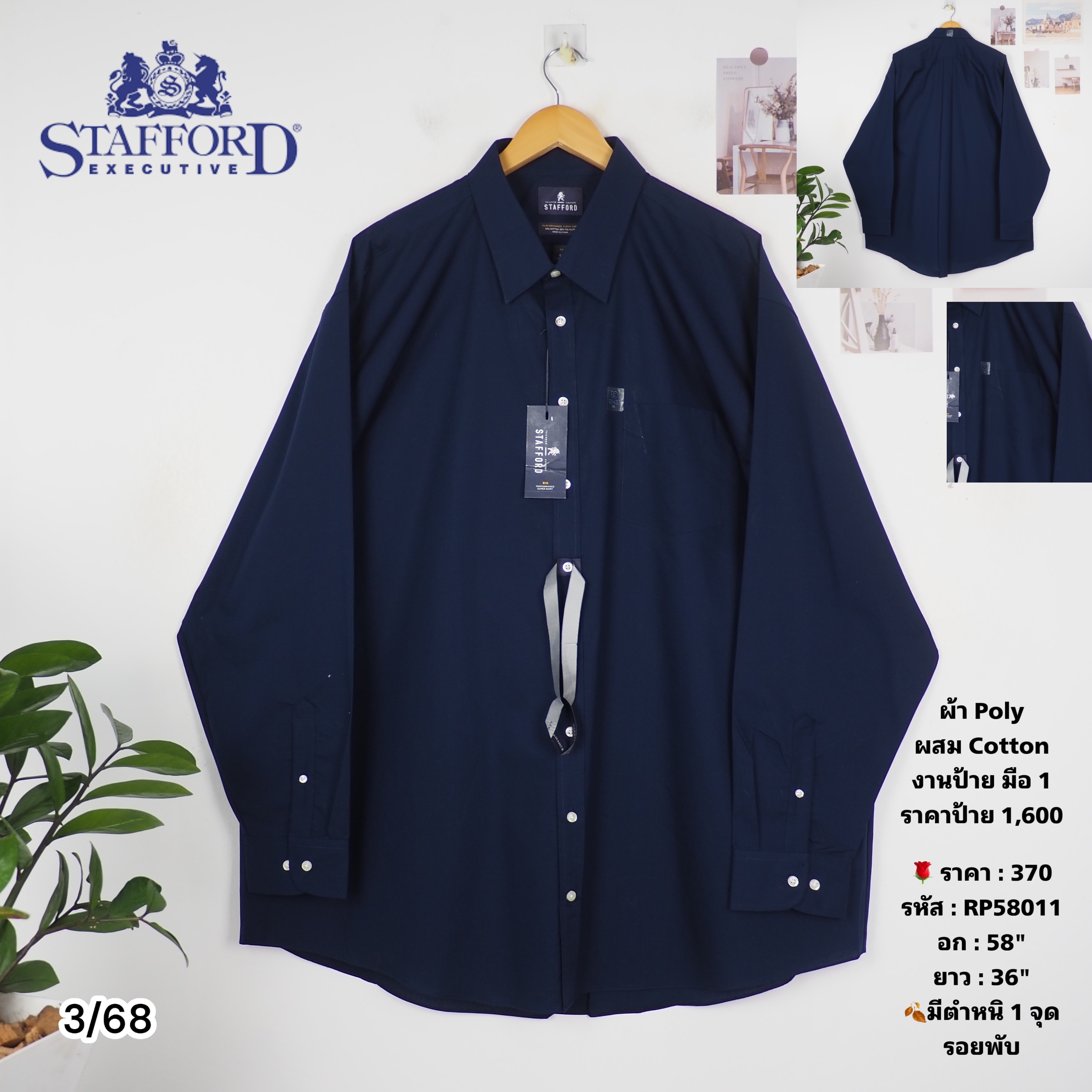 RP58011