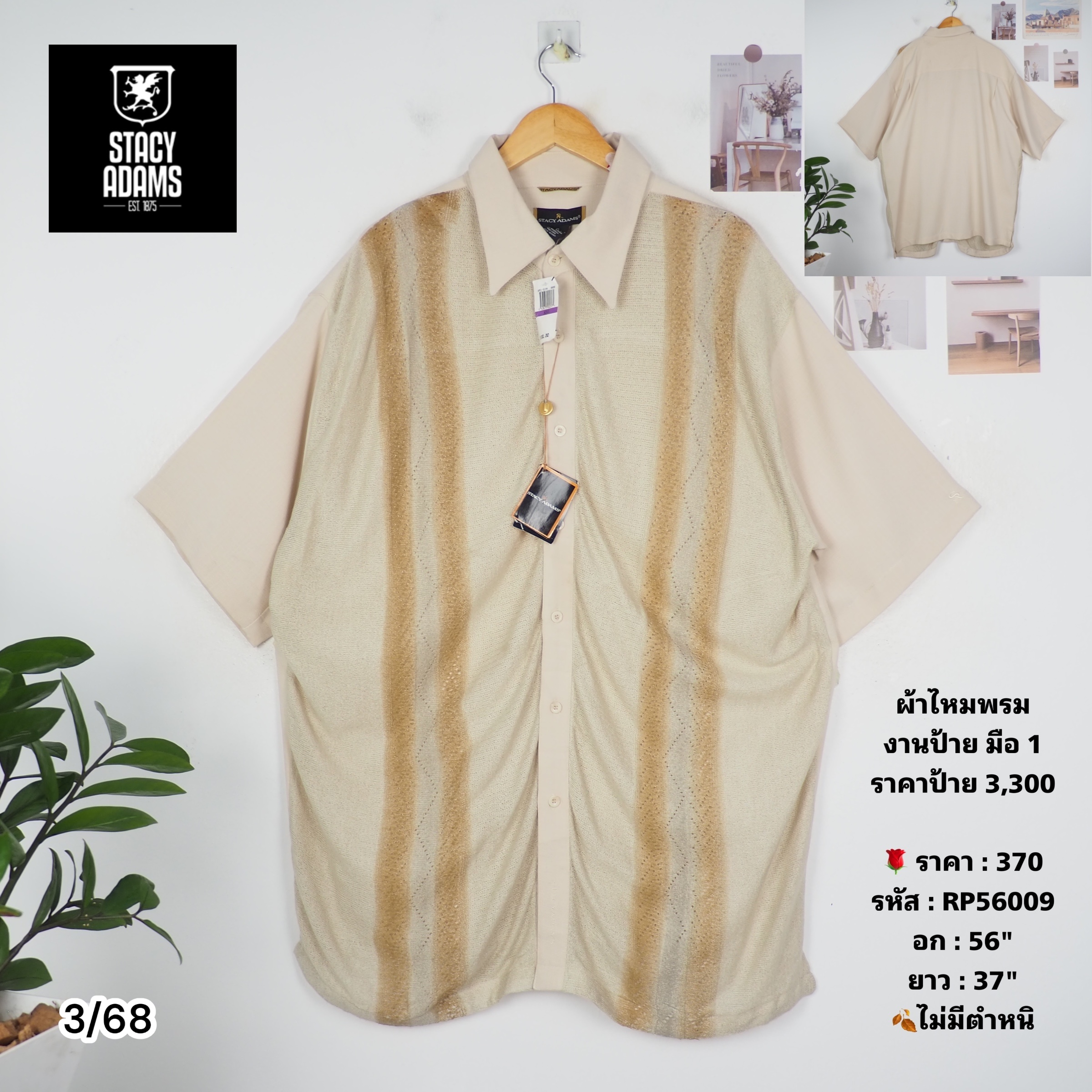 RP56009