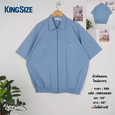 HW54049