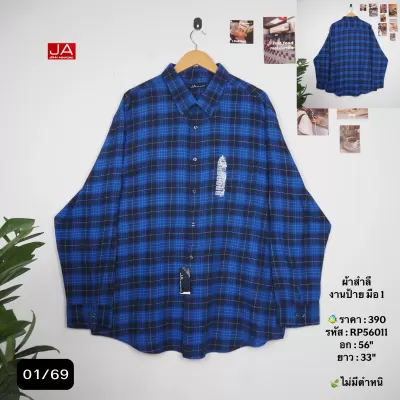 RP56011