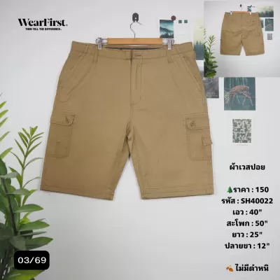 SH40022