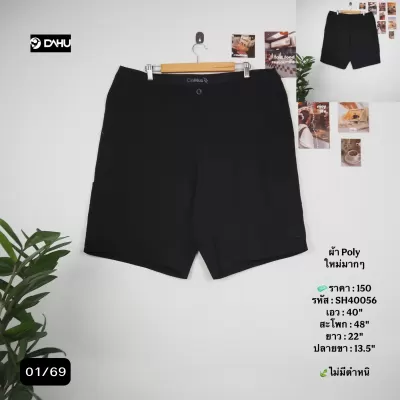 SH40056