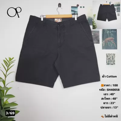 SH40058