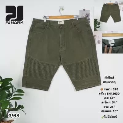 SH42030