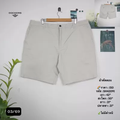 SH42091