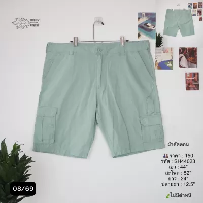 SH44023