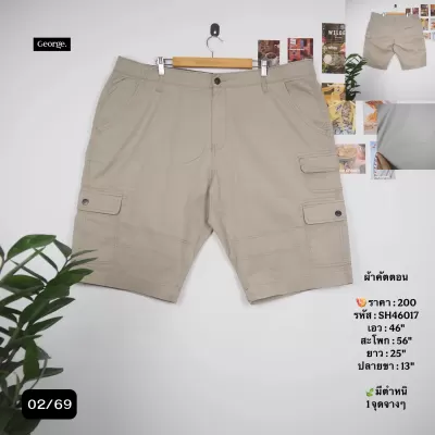 SH46017