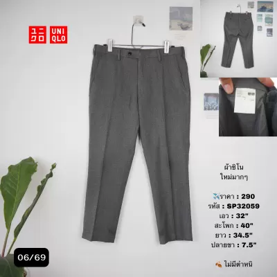 SP32059