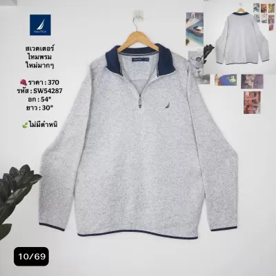 SW54287