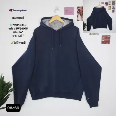SW56075