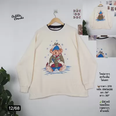 SW56281