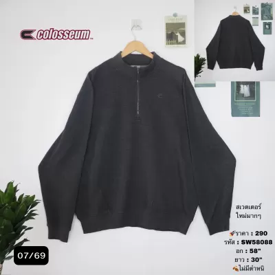 SW58088