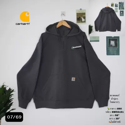SW58191
