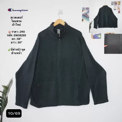 SW58285