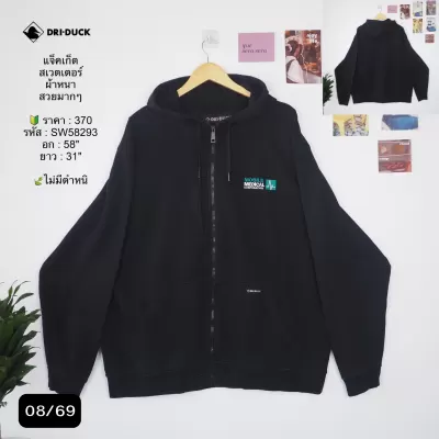 SW58293
