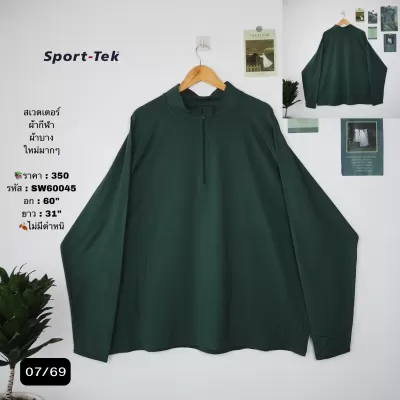SW60045