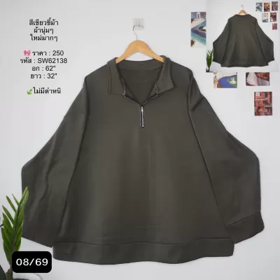 SW62138