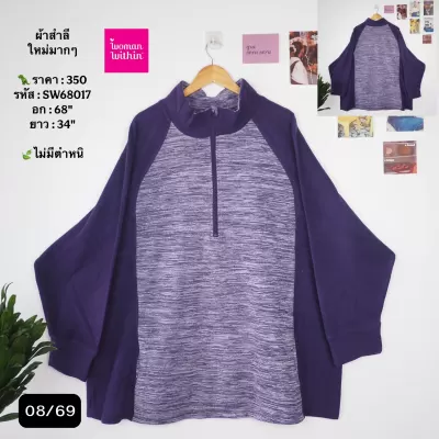 SW68017
