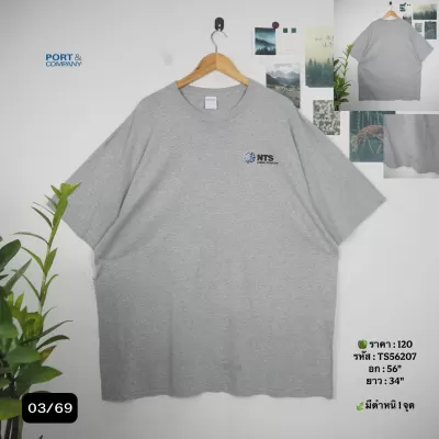 TS56207