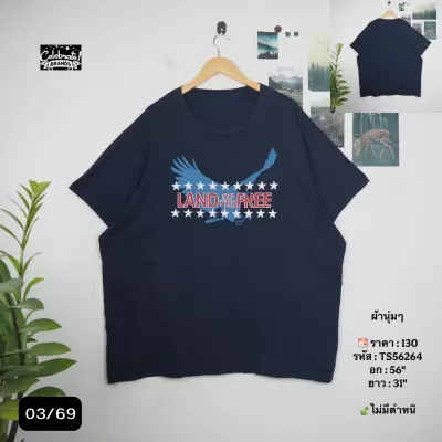 TS56264