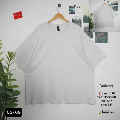 TS58170