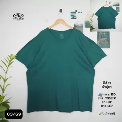 TS58191