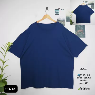 TS58192