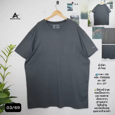 TS58202
