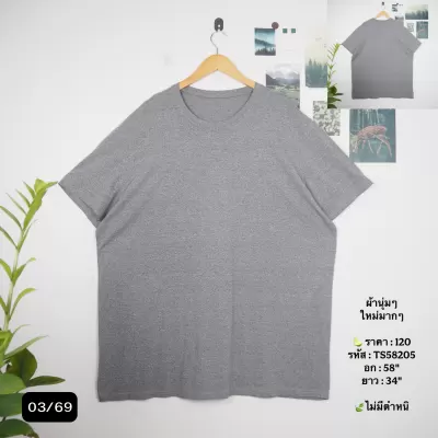 TS58205
