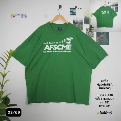 TS58207