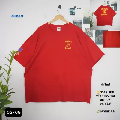 TS58241