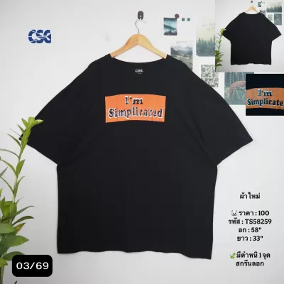 TS58259