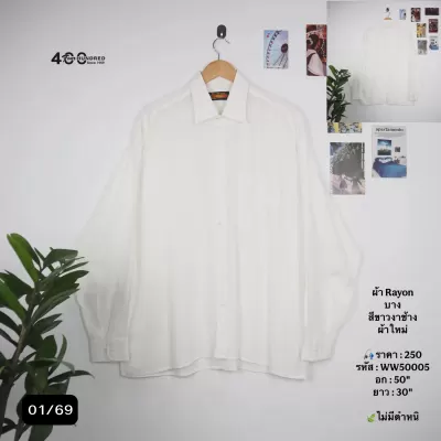 WW50005