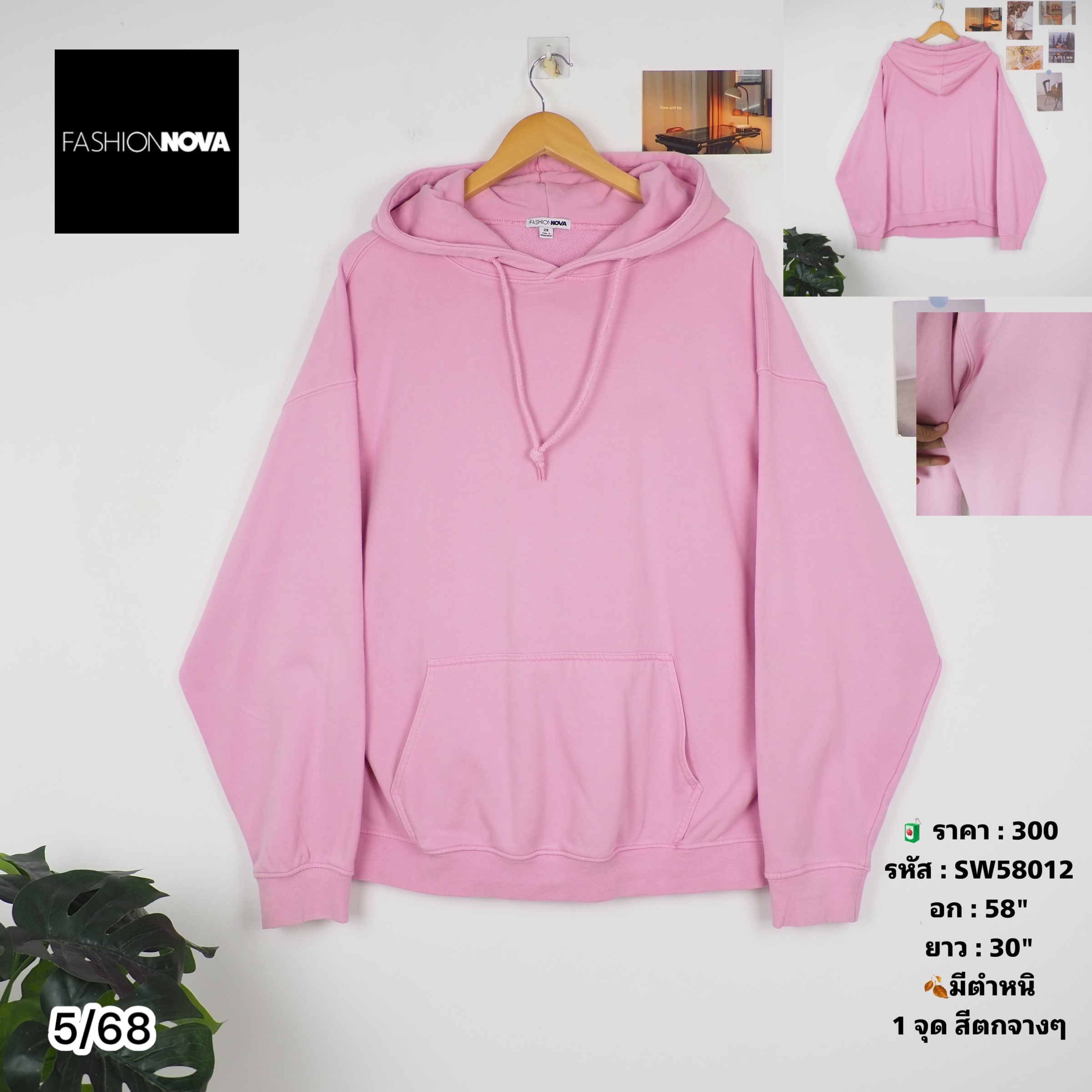 SW58012