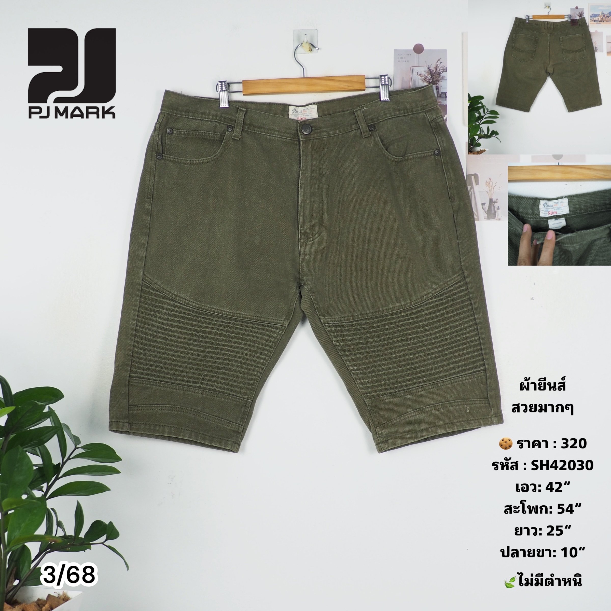 SH42030