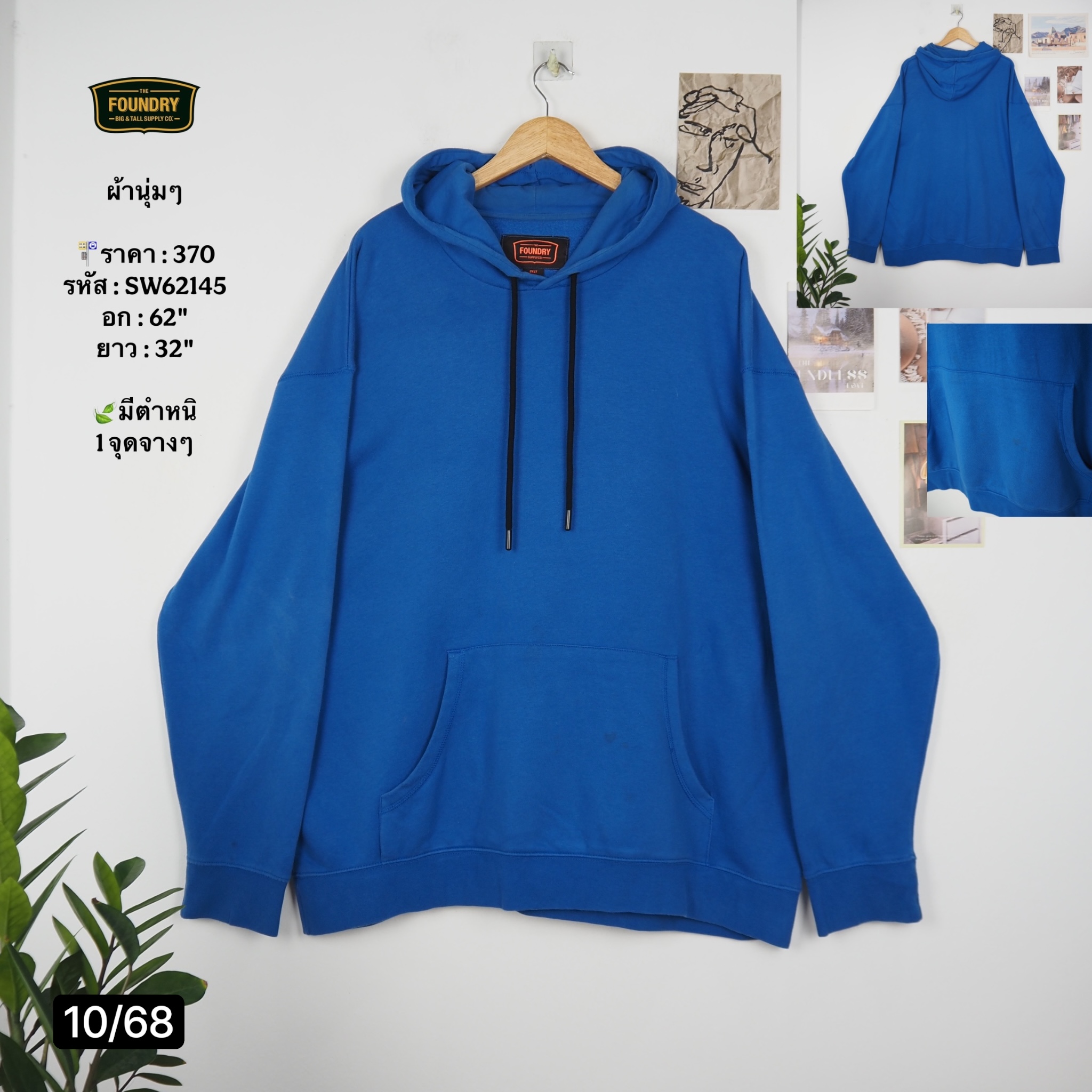 SW62145