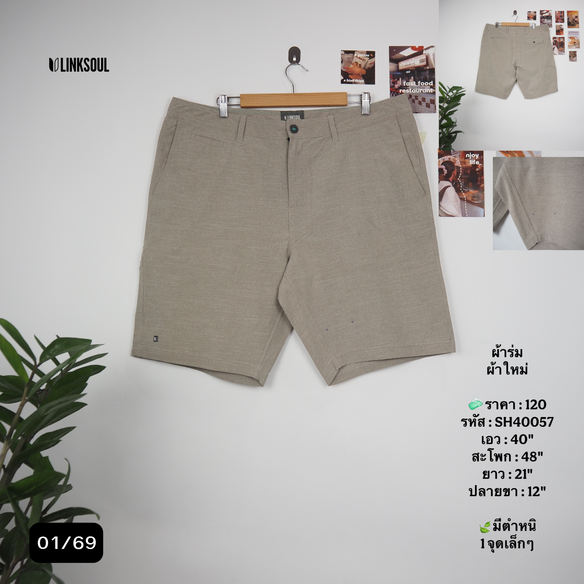 SH40057