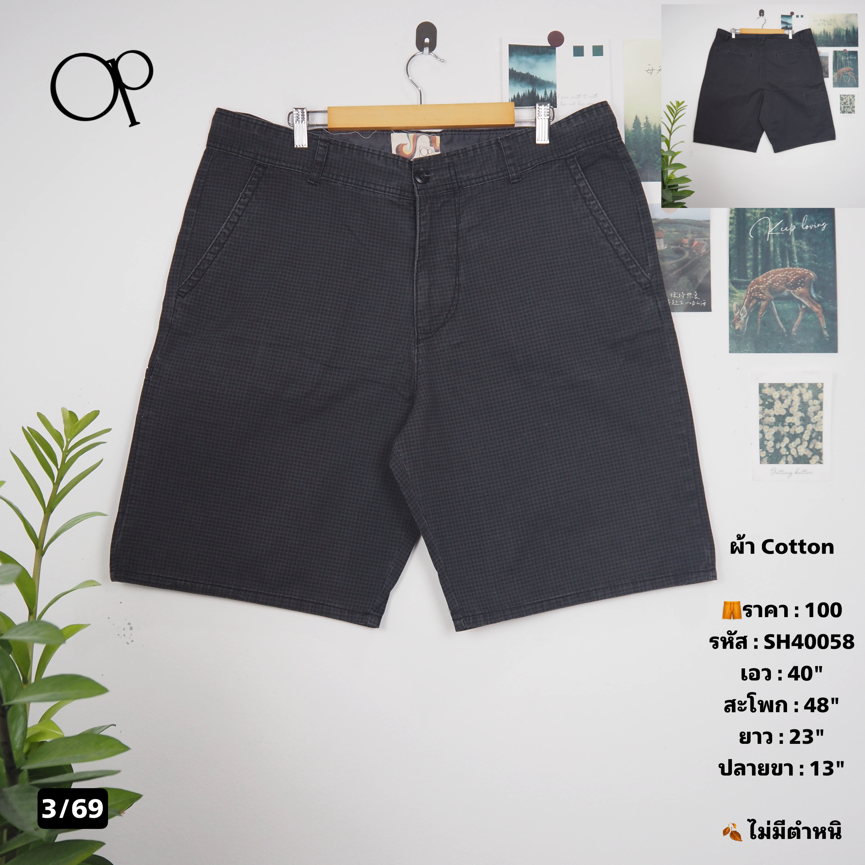 SH40058