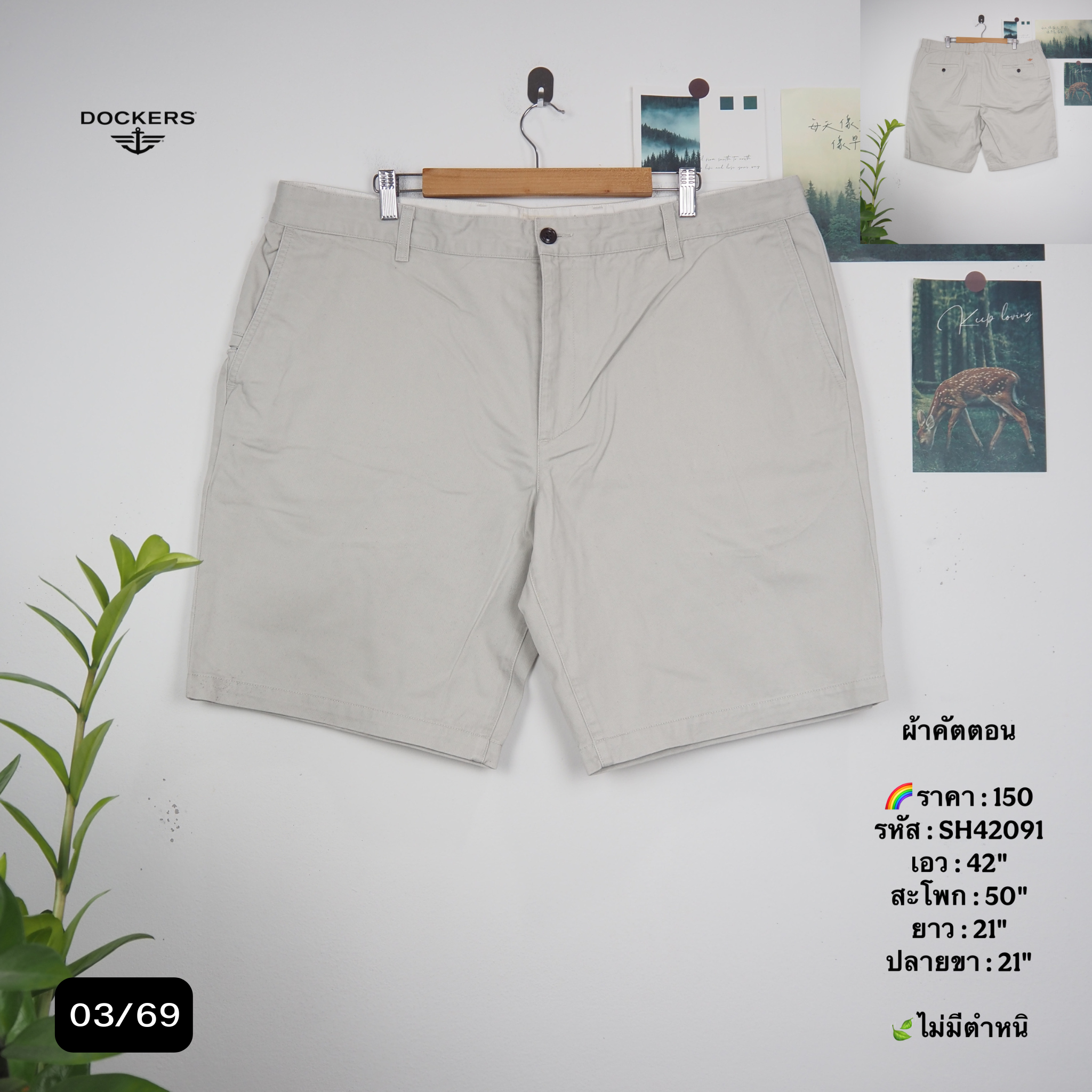 SH42091