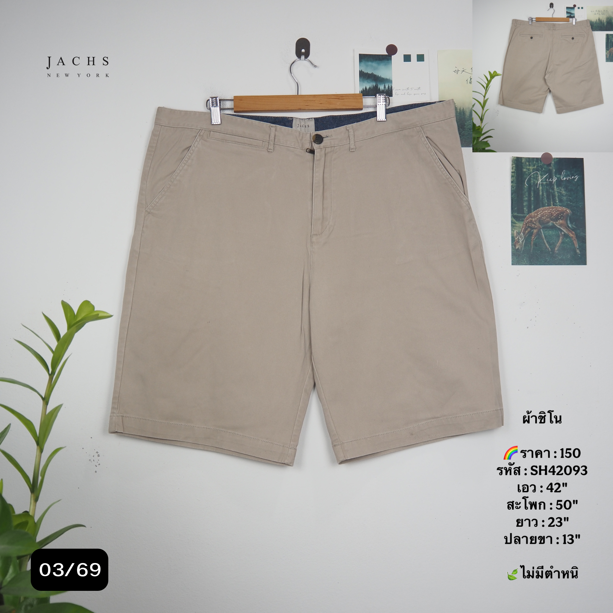 SH42093