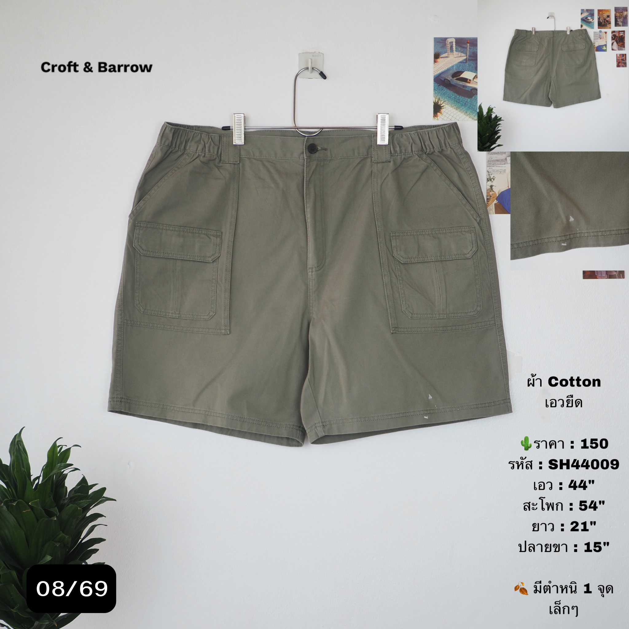 SH44009