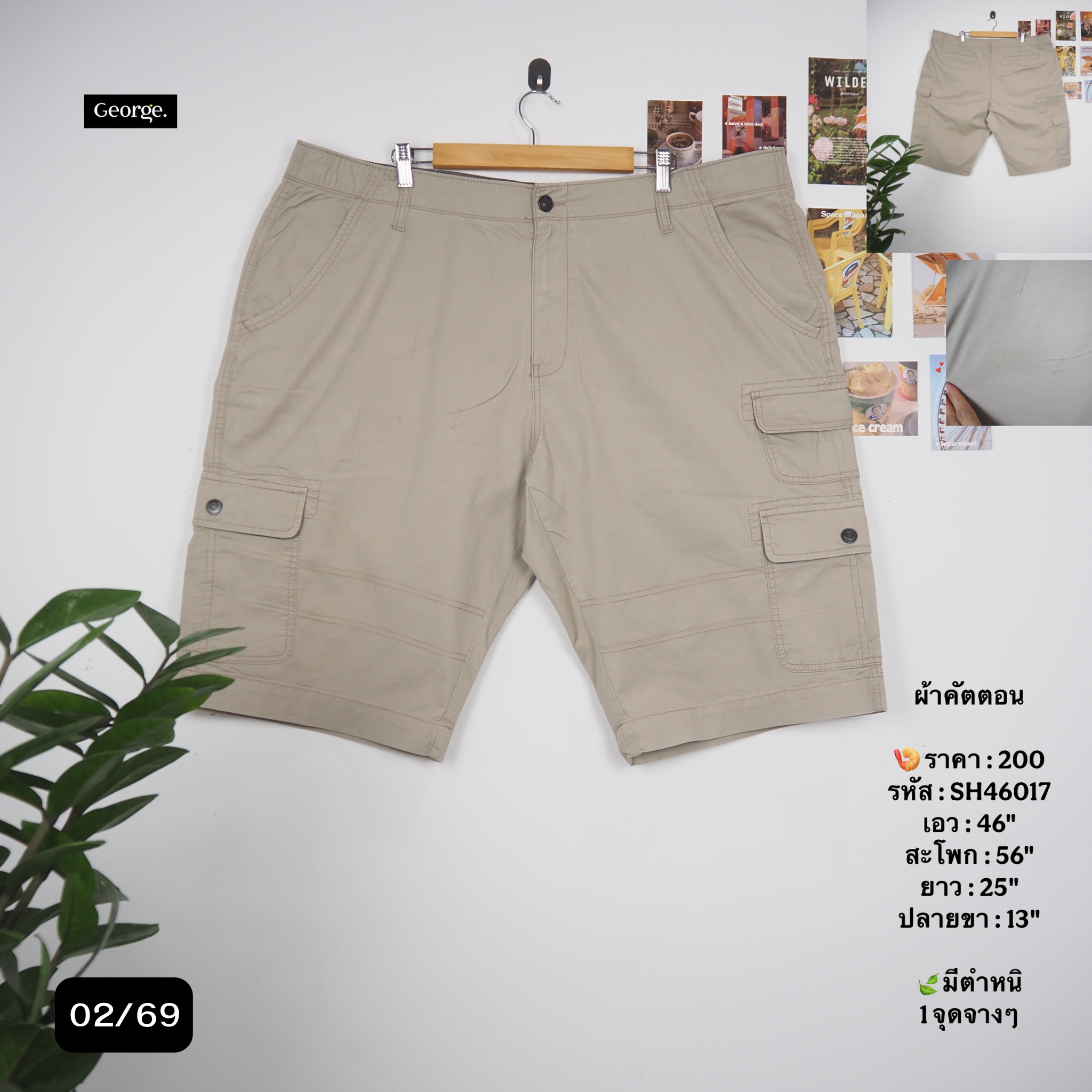 SH46017