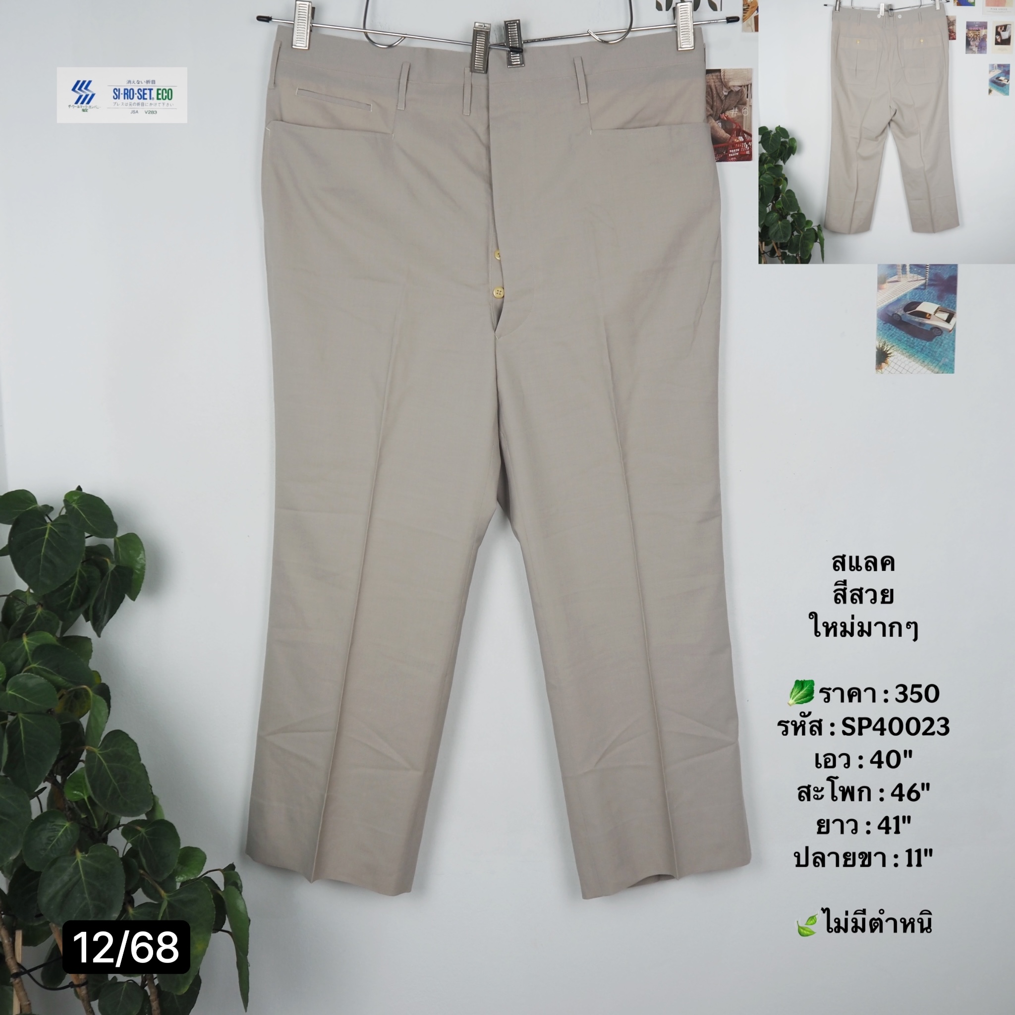 SP40023