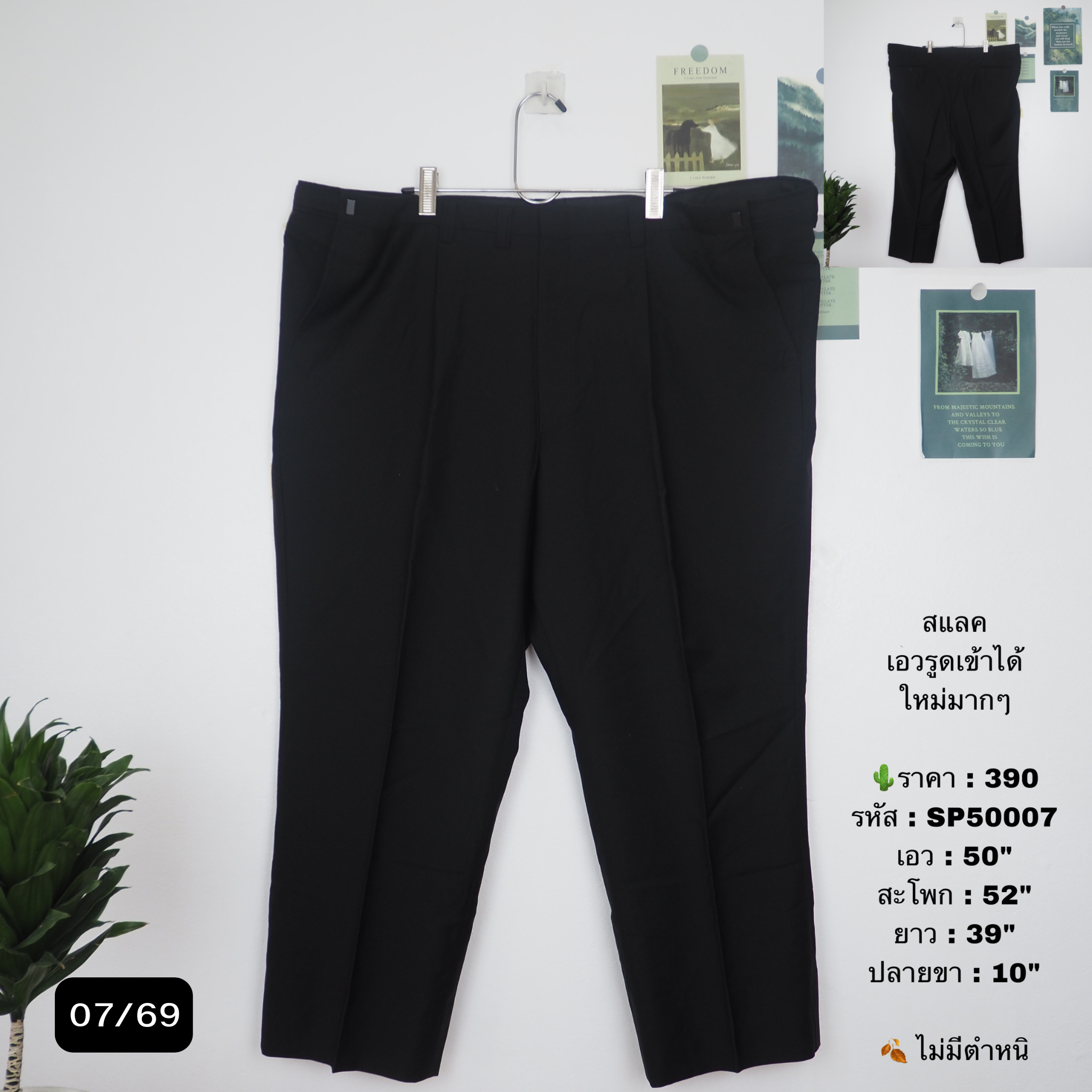 SP50007