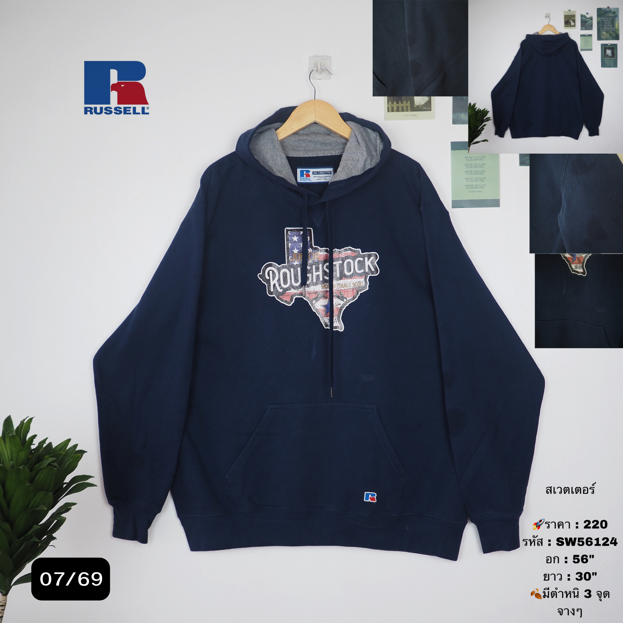 SW56124