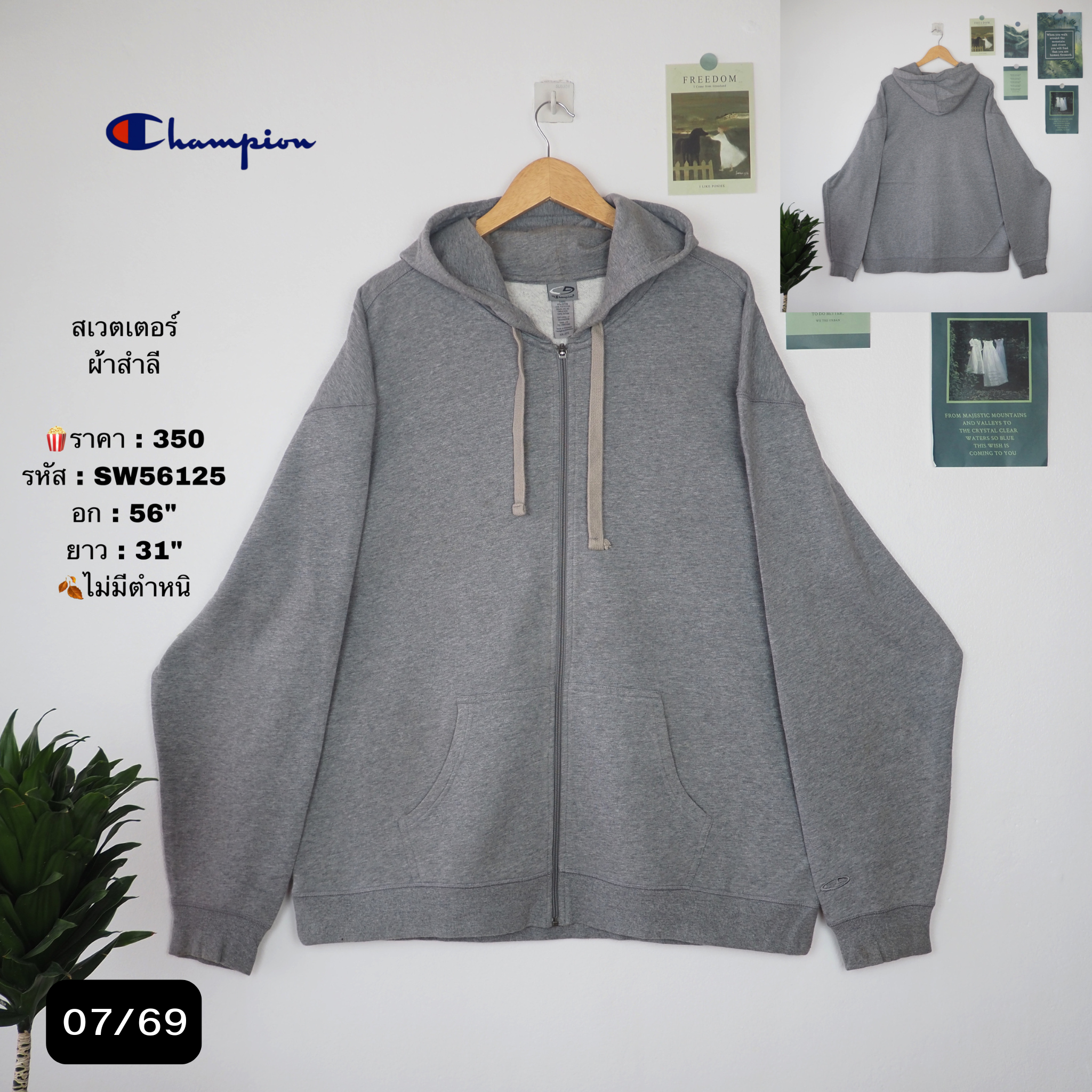 SW56125