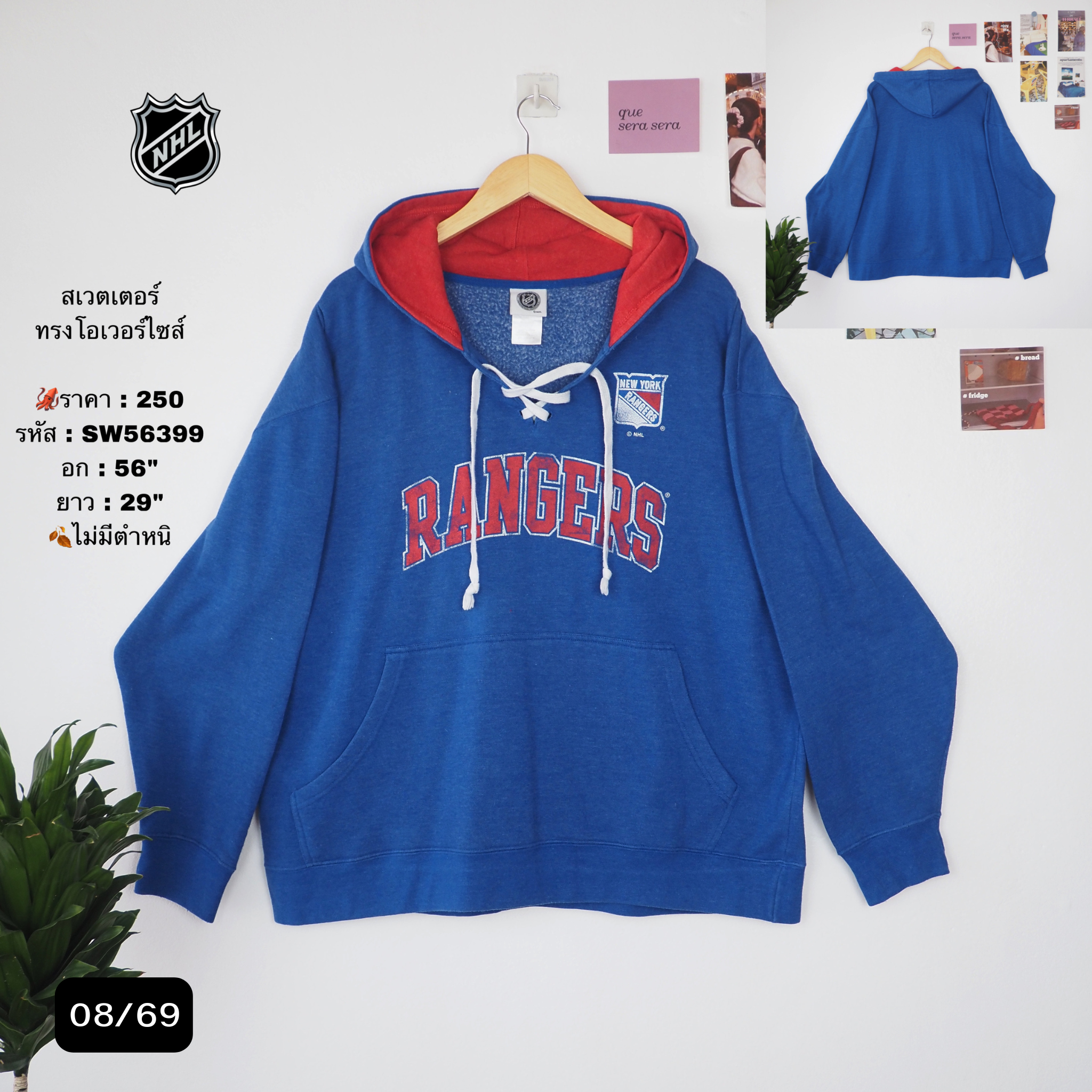 SW56399